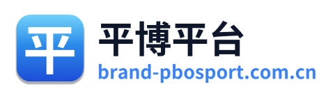 平博平台